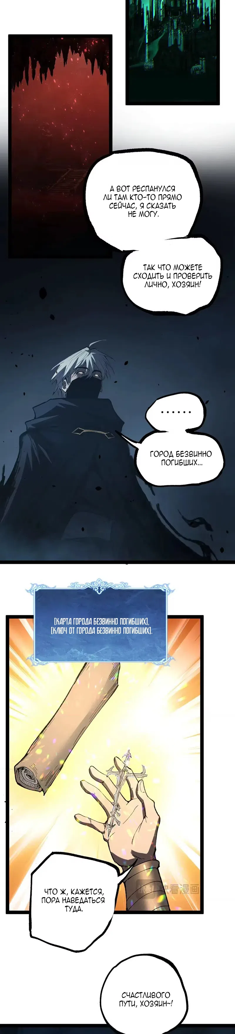 Страница 5 главы 127 манги Божественный убийца, Я - Тень / Online game: God-level assassin, I am the shadow