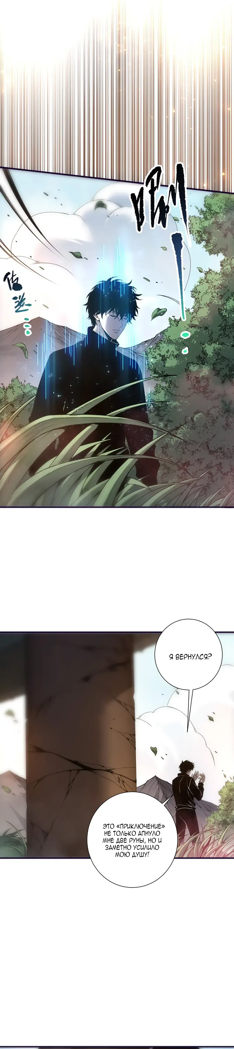 Страница 9 главы 269 манги Некромант — я катастрофа / Necromancer! I Am a Disaster