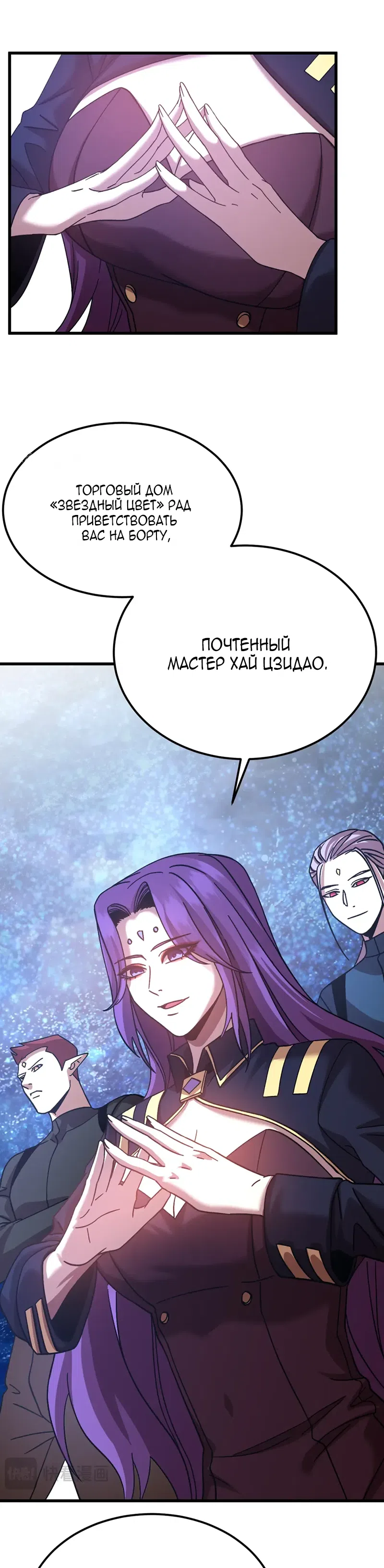 Страница 9 главы 315 манги Я прокачиваюсь во сне, убивая монстров / Apex Future Martial Arts