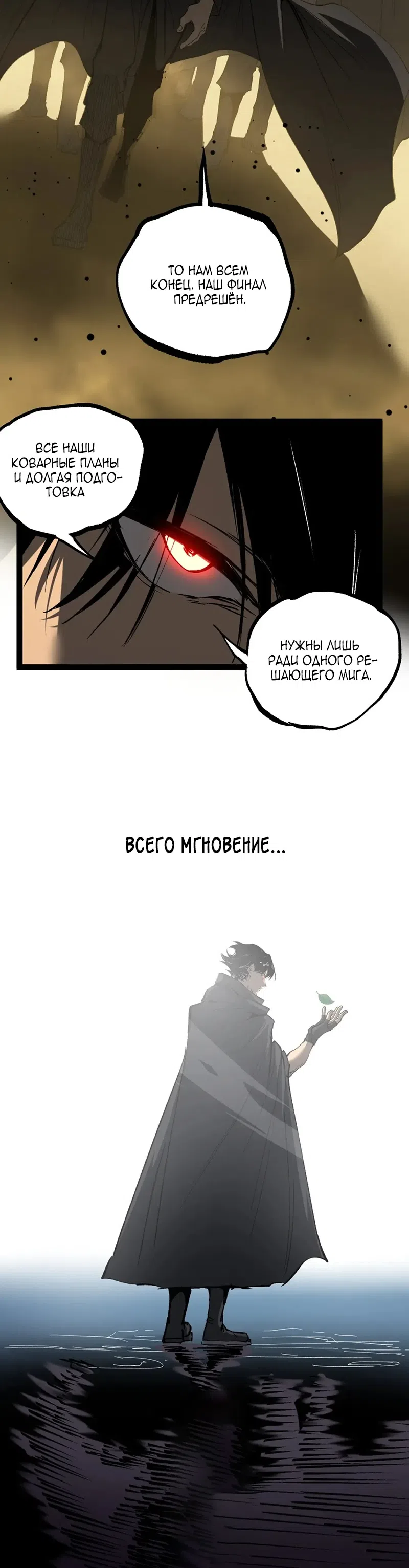 Страница 7 главы 125 манги Божественный убийца, Я - Тень / Online game: God-level assassin, I am the shadow