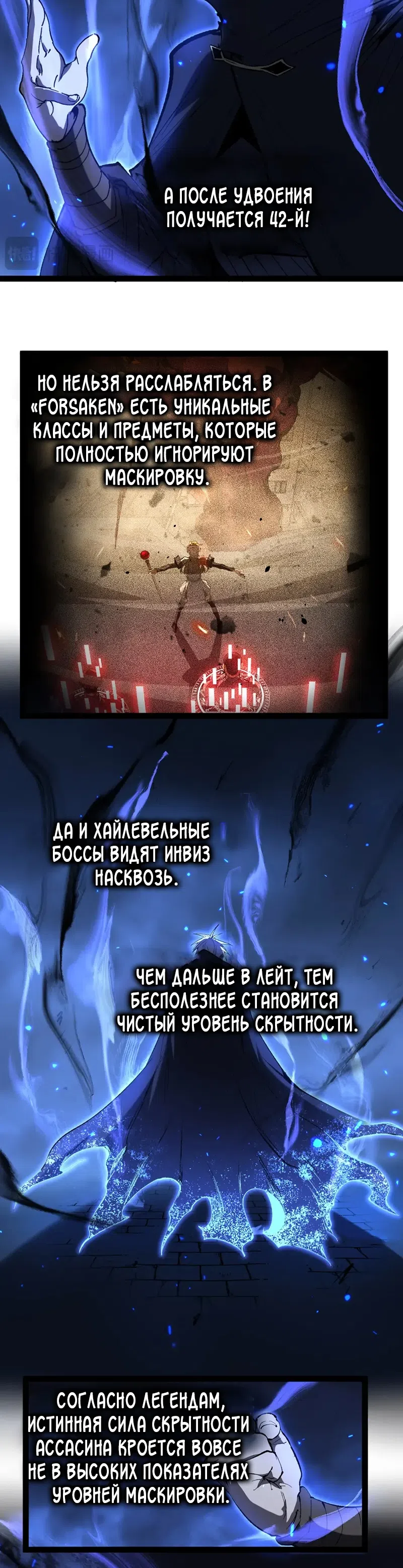 Страница 7 главы 124 манги Божественный убийца, Я - Тень / Online game: God-level assassin, I am the shadow