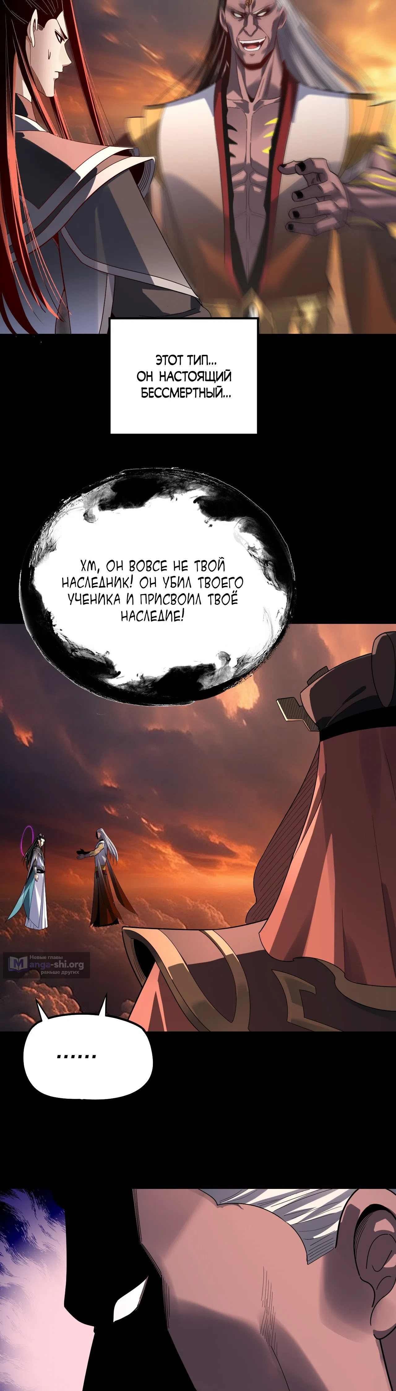 Страница 7 главы 326 манги Моя судьба злодея / My fate as a villain