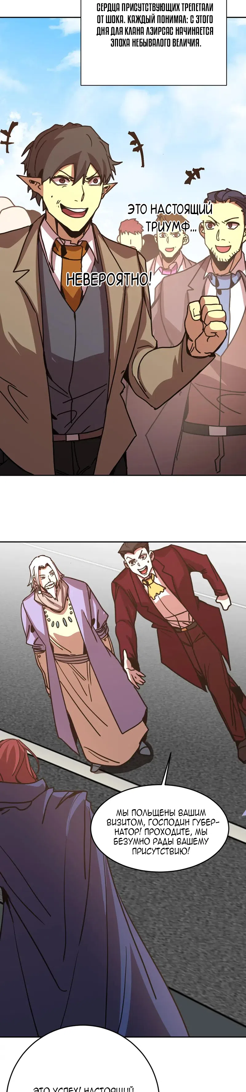 Страница 10 главы 314 манги Я прокачиваюсь во сне, убивая монстров / Apex Future Martial Arts