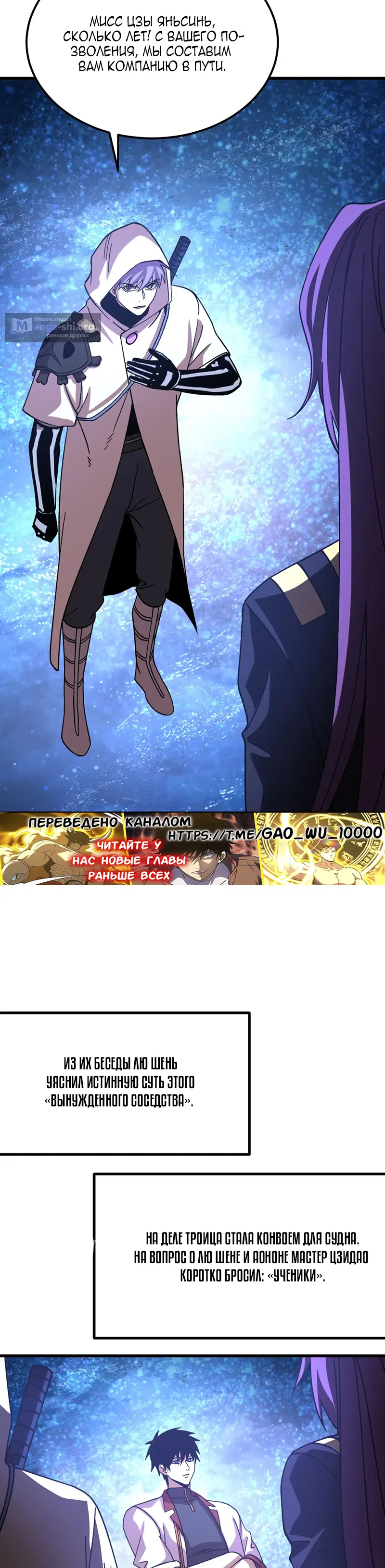 Страница 10 главы 315 манги Я прокачиваюсь во сне, убивая монстров / Apex Future Martial Arts