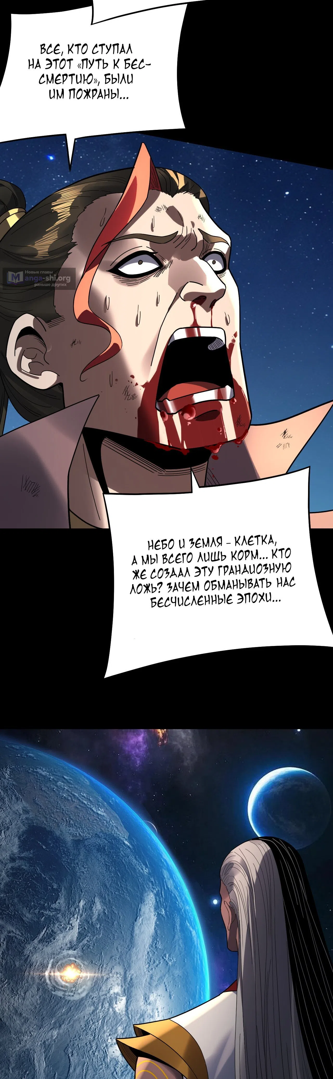 Страница 8 главы 325 манги Моя судьба злодея / My fate as a villain