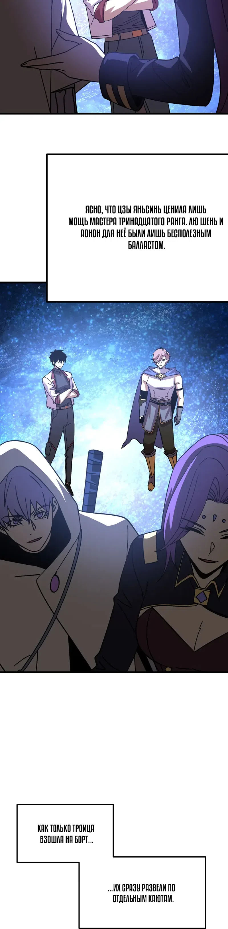 Страница 11 главы 315 манги Я прокачиваюсь во сне, убивая монстров / Apex Future Martial Arts