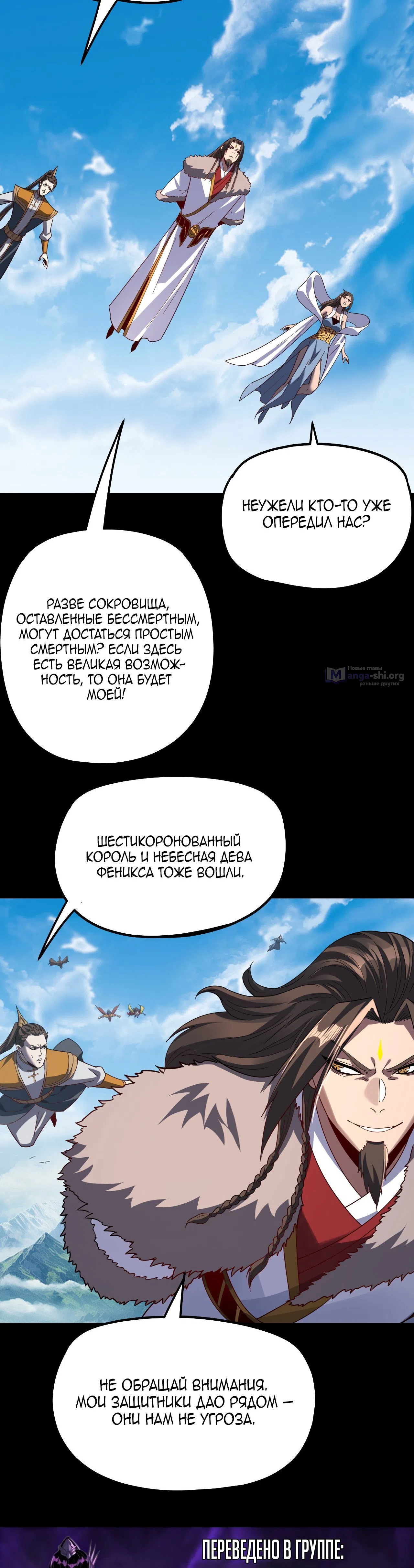Страница 8 главы 329 манги Моя судьба злодея / My fate as a villain