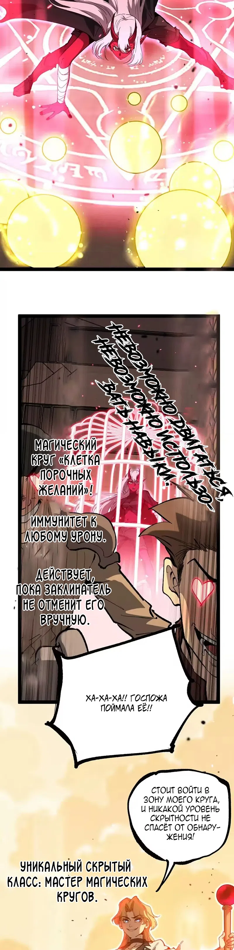 Страница 7 главы 119 манги Божественный убийца, Я - Тень / Online game: God-level assassin, I am the shadow