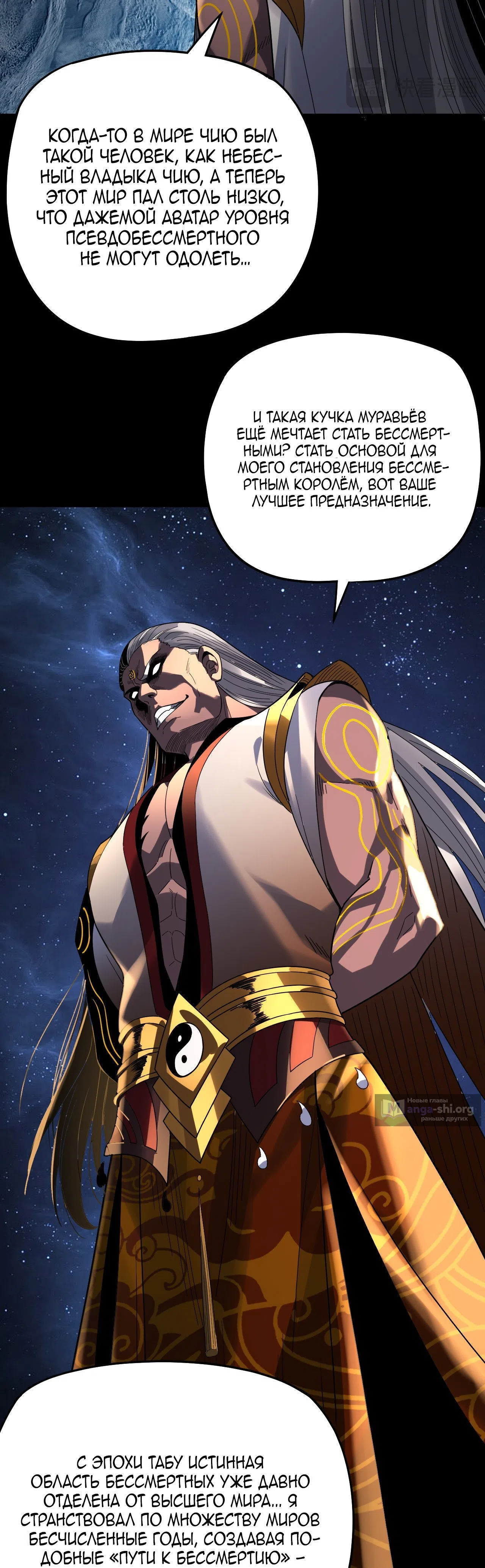 Страница 9 главы 325 манги Моя судьба злодея / My fate as a villain