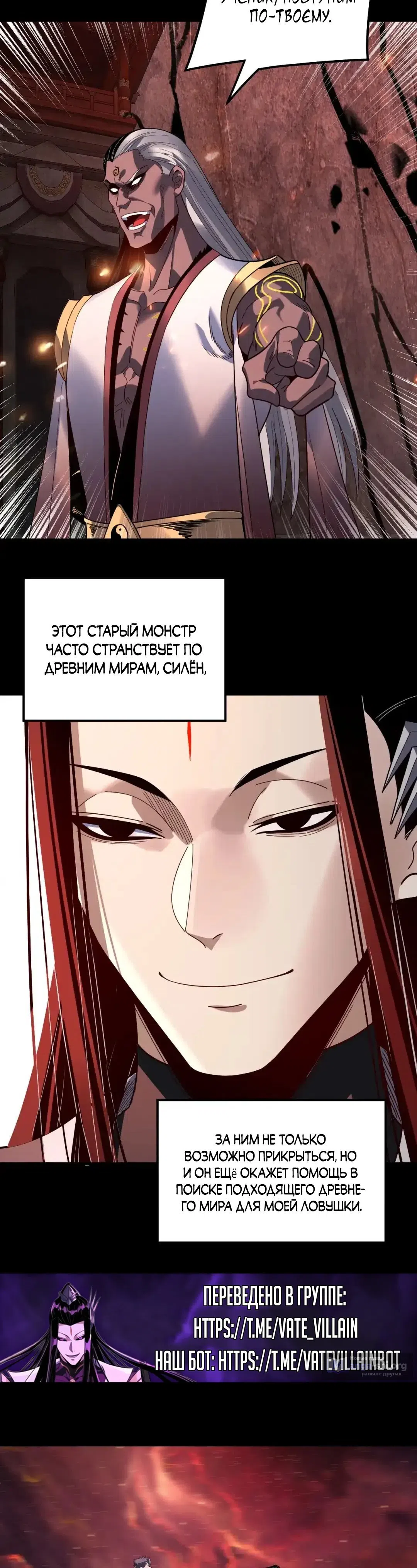 Страница 9 главы 327 манги Моя судьба злодея / My fate as a villain