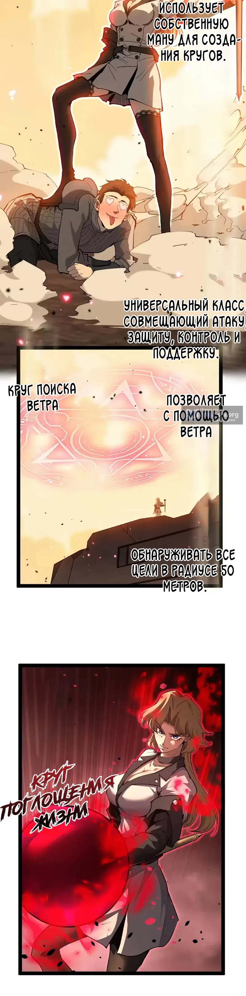 Страница 8 главы 119 манги Божественный убийца, Я - Тень / Online game: God-level assassin, I am the shadow