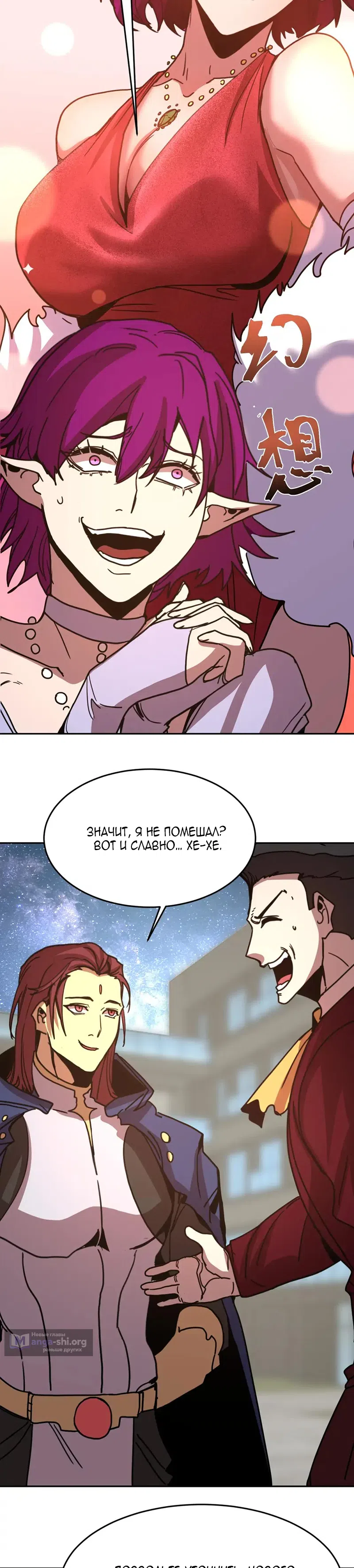 Страница 12 главы 314 манги Я прокачиваюсь во сне, убивая монстров / Apex Future Martial Arts