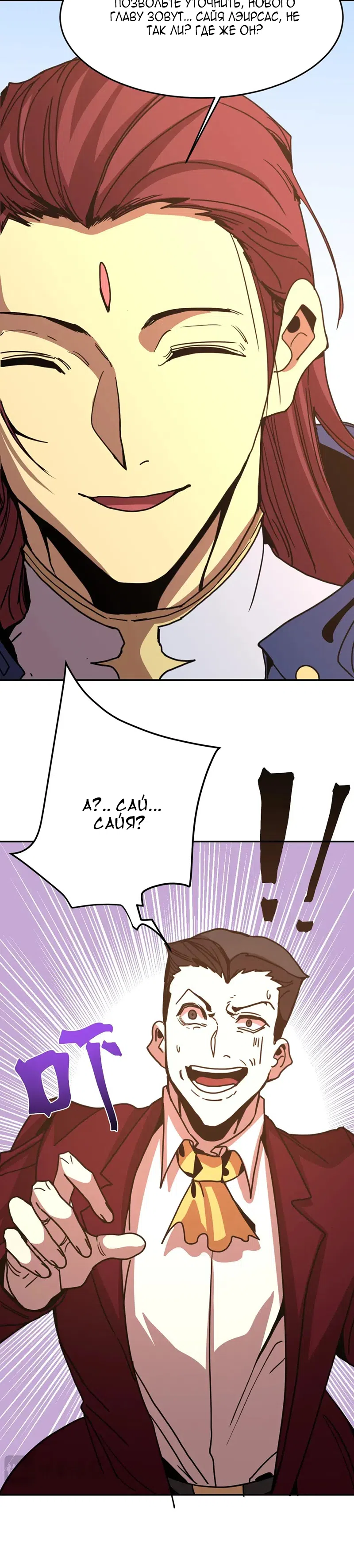 Страница 13 главы 314 манги Я прокачиваюсь во сне, убивая монстров / Apex Future Martial Arts