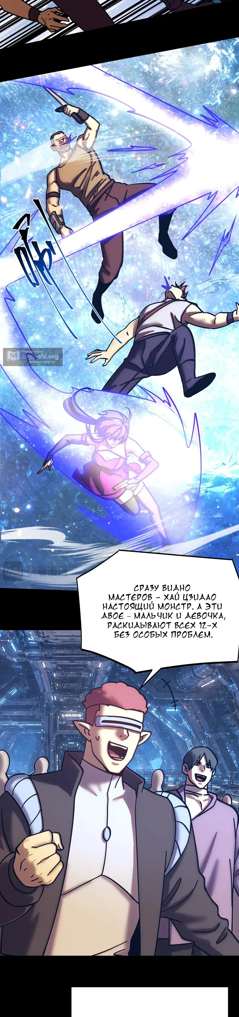 Страница 13 главы 319 манги Я прокачиваюсь во сне, убивая монстров / Apex Future Martial Arts