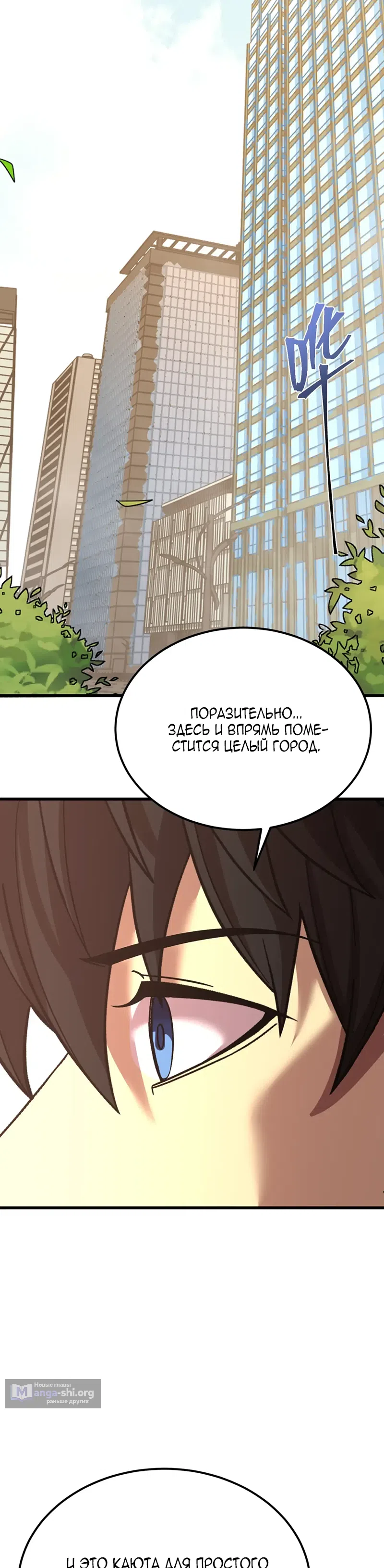 Страница 13 главы 315 манги Я прокачиваюсь во сне, убивая монстров / Apex Future Martial Arts