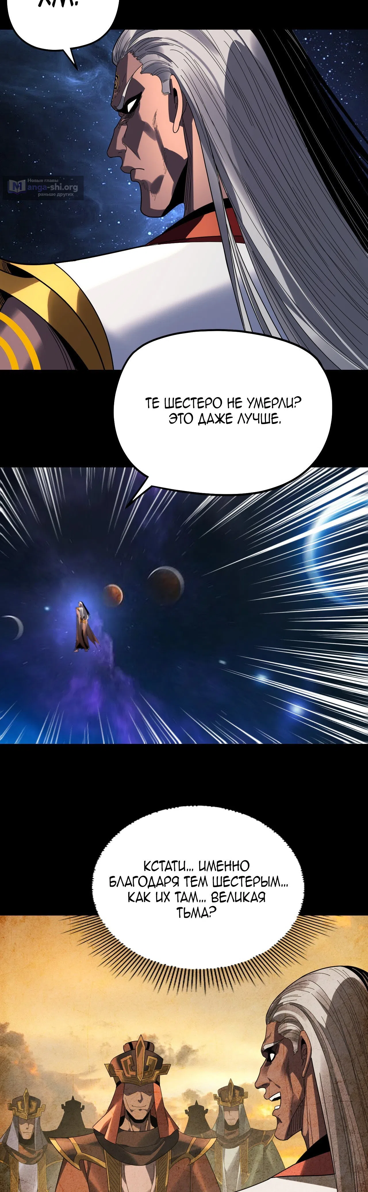 Страница 11 главы 325 манги Моя судьба злодея / My fate as a villain