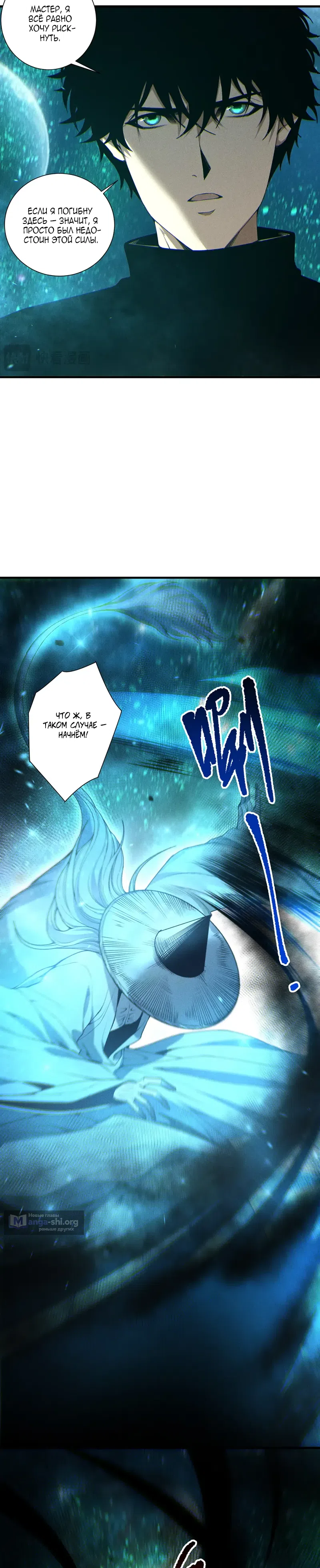 Страница 14 главы 268 манги Некромант — я катастрофа / Necromancer! I Am a Disaster