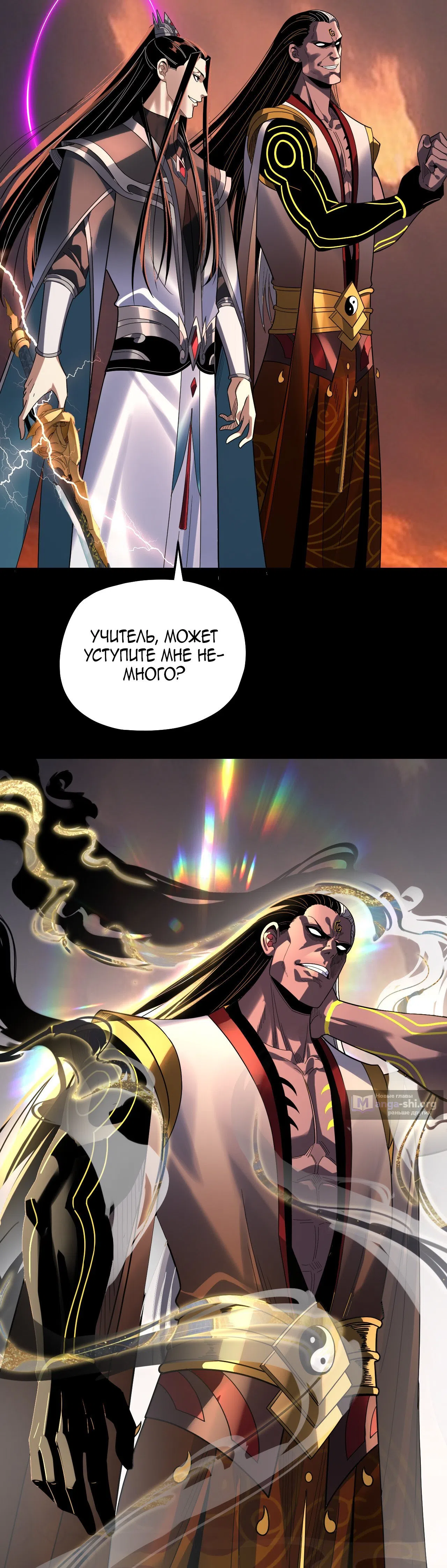 Страница 11 главы 326 манги Моя судьба злодея / My fate as a villain