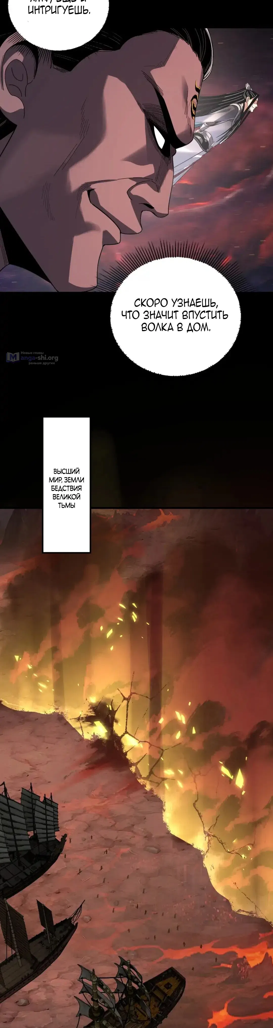 Страница 11 главы 327 манги Моя судьба злодея / My fate as a villain