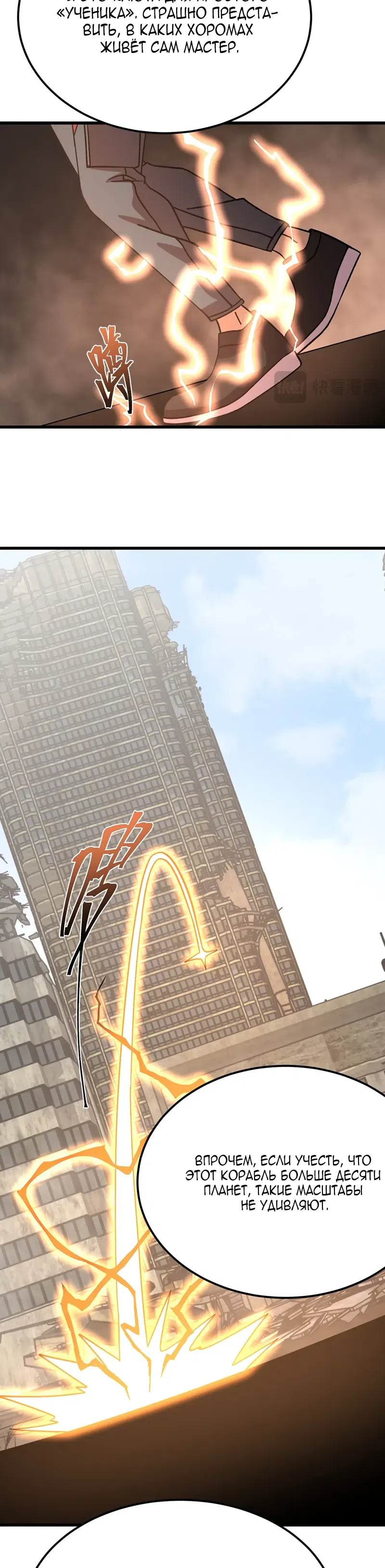 Страница 14 главы 315 манги Я прокачиваюсь во сне, убивая монстров / Apex Future Martial Arts