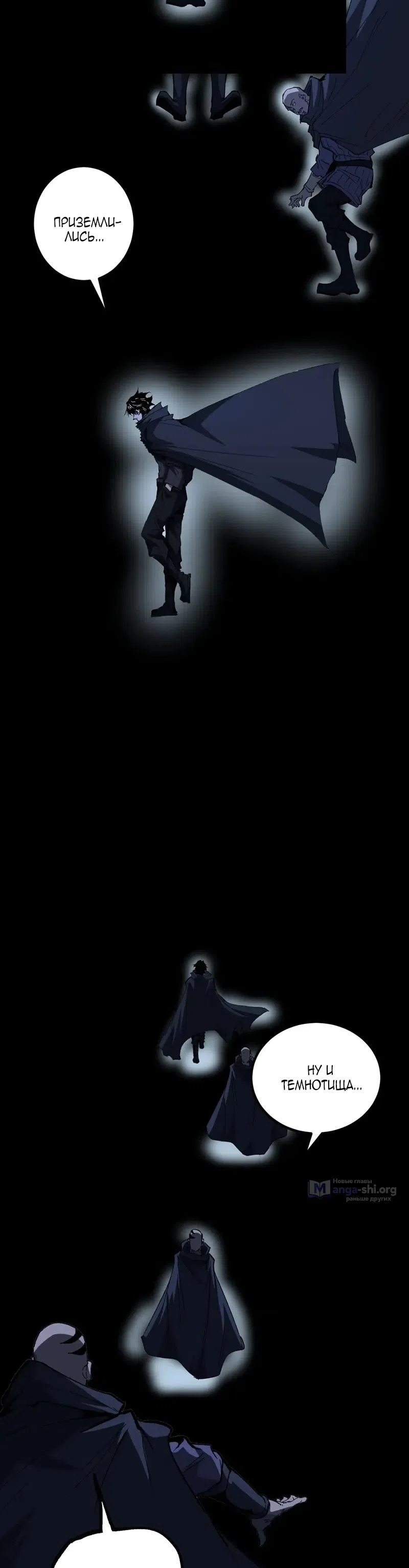 Страница 12 главы 125 манги Божественный убийца, Я - Тень / Online game: God-level assassin, I am the shadow