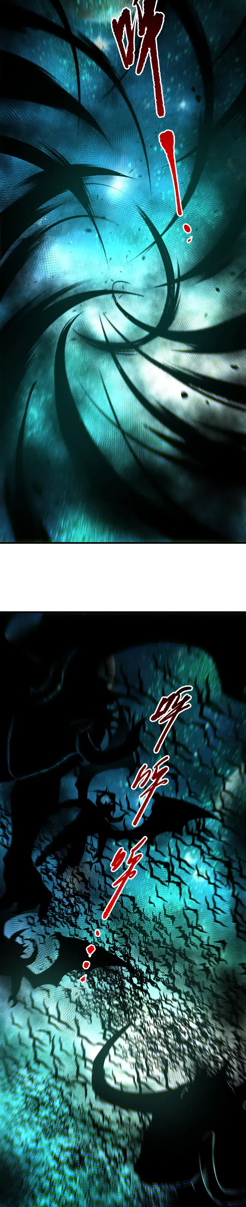 Страница 15 главы 268 манги Некромант — я катастрофа / Necromancer! I Am a Disaster