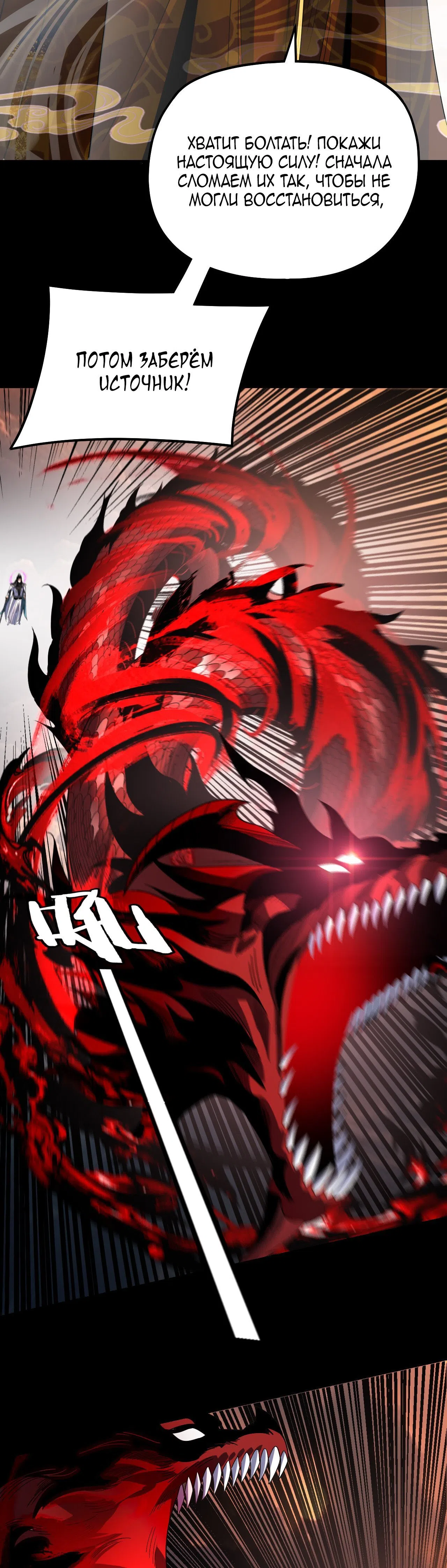 Страница 12 главы 326 манги Моя судьба злодея / My fate as a villain