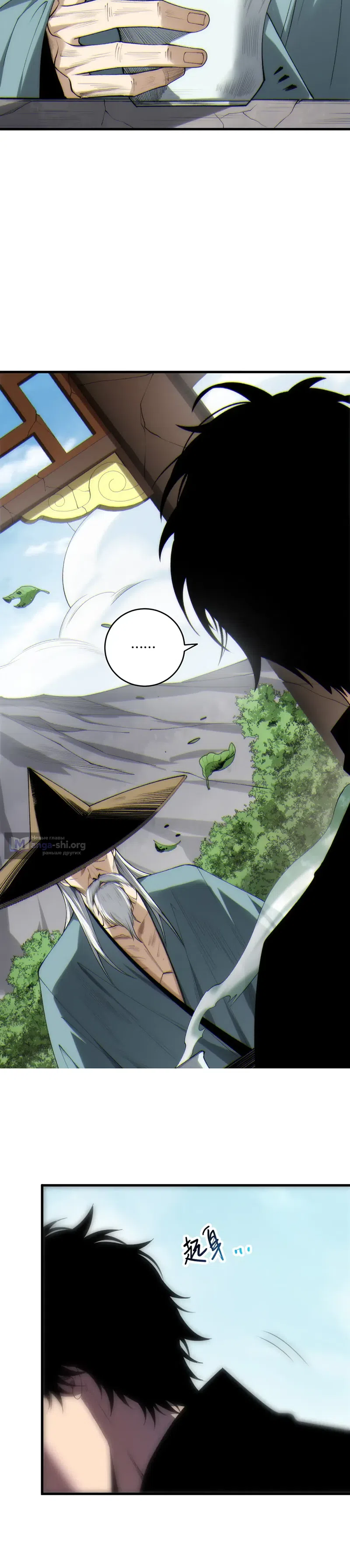 Страница 15 главы 269 манги Некромант — я катастрофа / Necromancer! I Am a Disaster