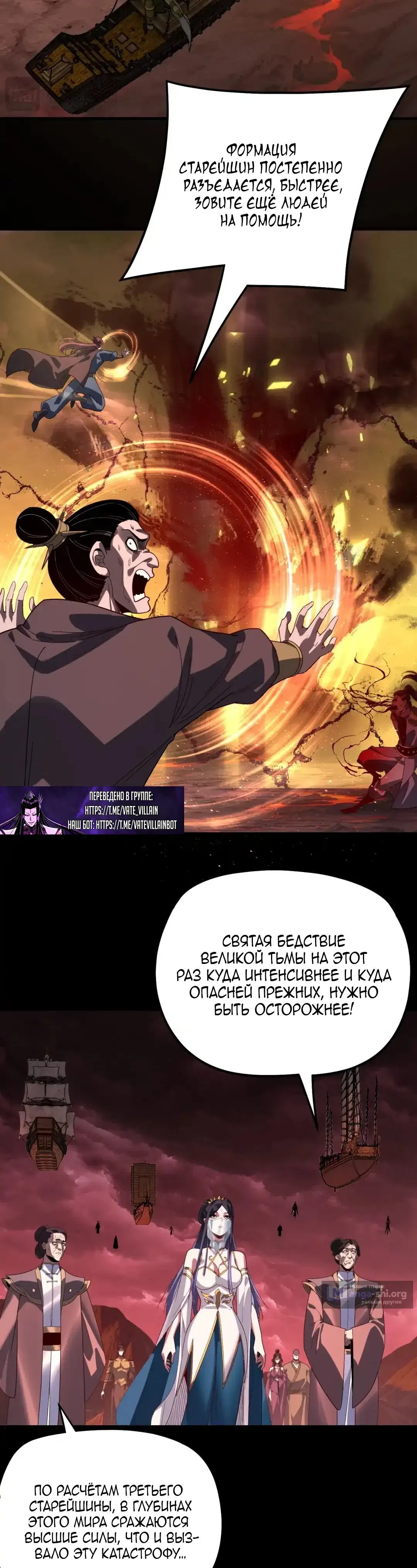 Страница 12 главы 327 манги Моя судьба злодея / My fate as a villain