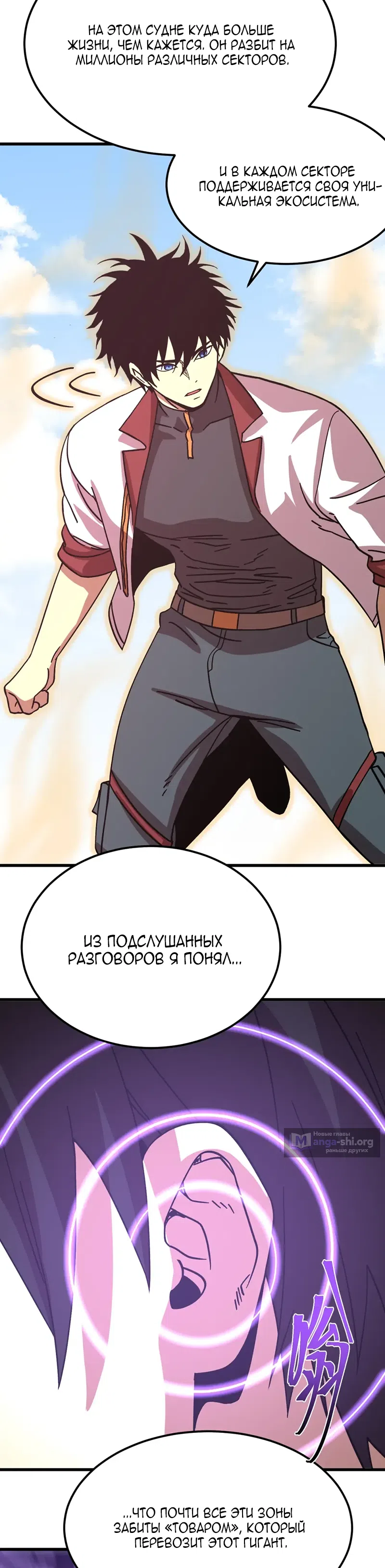 Страница 15 главы 315 манги Я прокачиваюсь во сне, убивая монстров / Apex Future Martial Arts