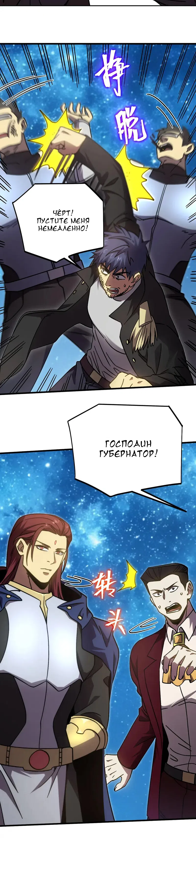 Страница 15 главы 314 манги Я прокачиваюсь во сне, убивая монстров / Apex Future Martial Arts