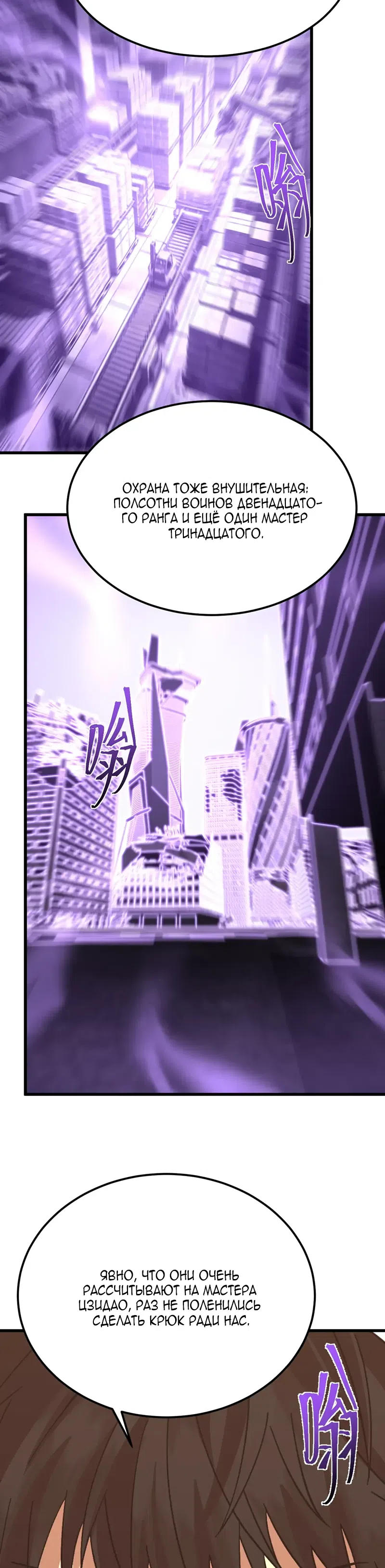 Страница 16 главы 315 манги Я прокачиваюсь во сне, убивая монстров / Apex Future Martial Arts