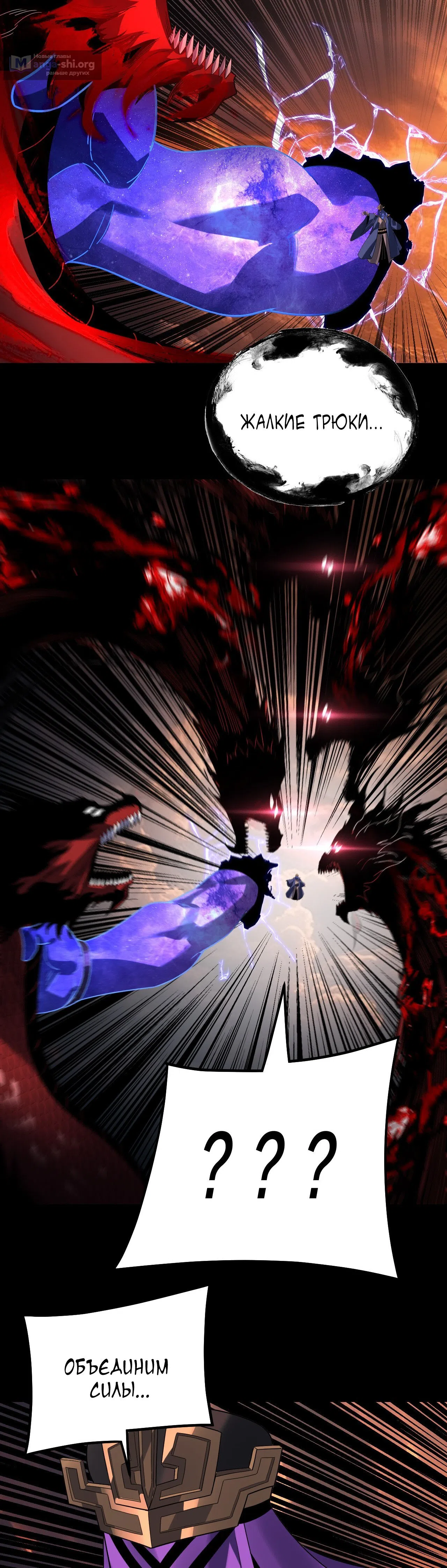 Страница 13 главы 326 манги Моя судьба злодея / My fate as a villain