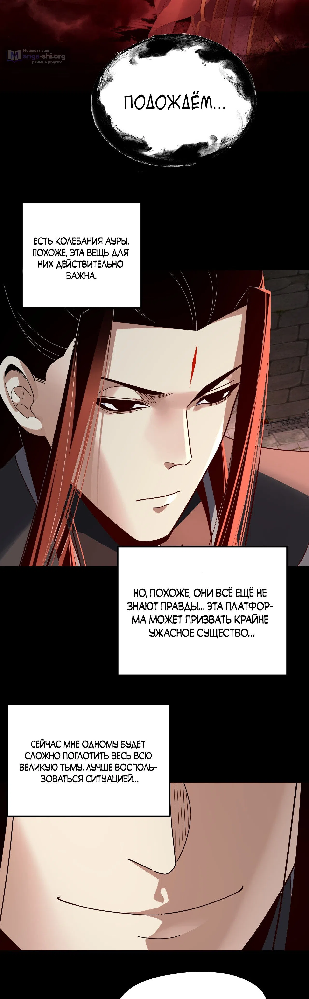 Страница 14 главы 325 манги Моя судьба злодея / My fate as a villain