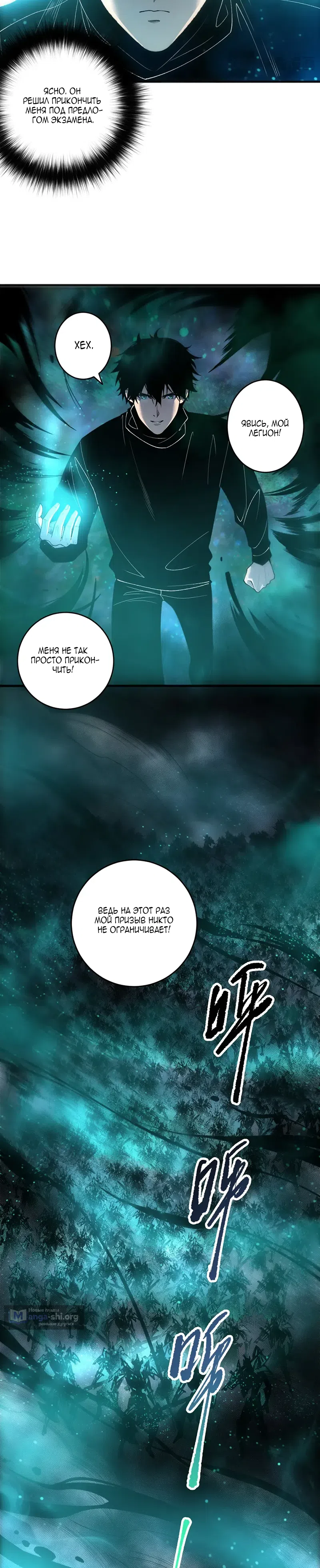Страница 17 главы 268 манги Некромант — я катастрофа / Necromancer! I Am a Disaster