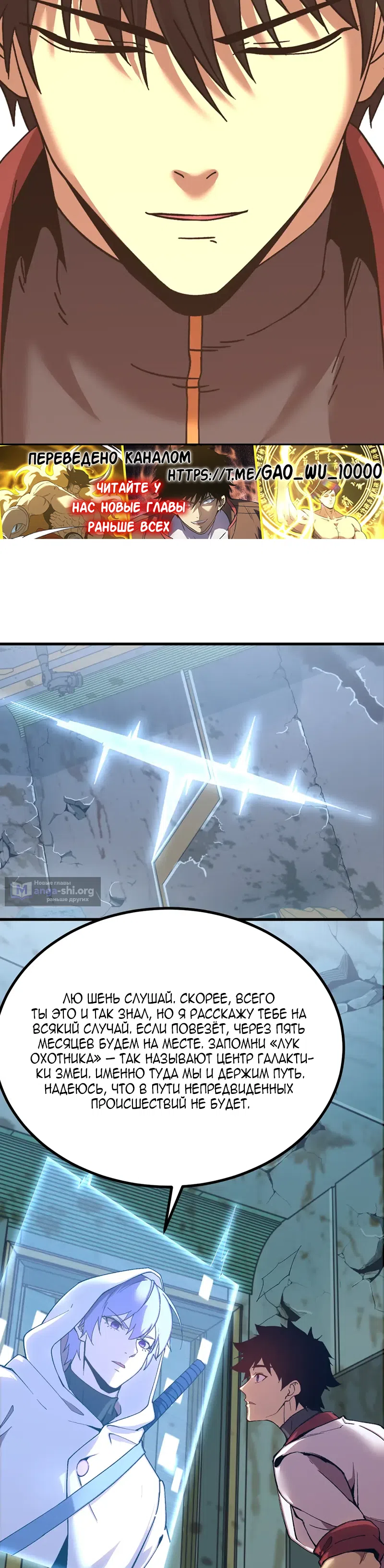 Страница 17 главы 315 манги Я прокачиваюсь во сне, убивая монстров / Apex Future Martial Arts