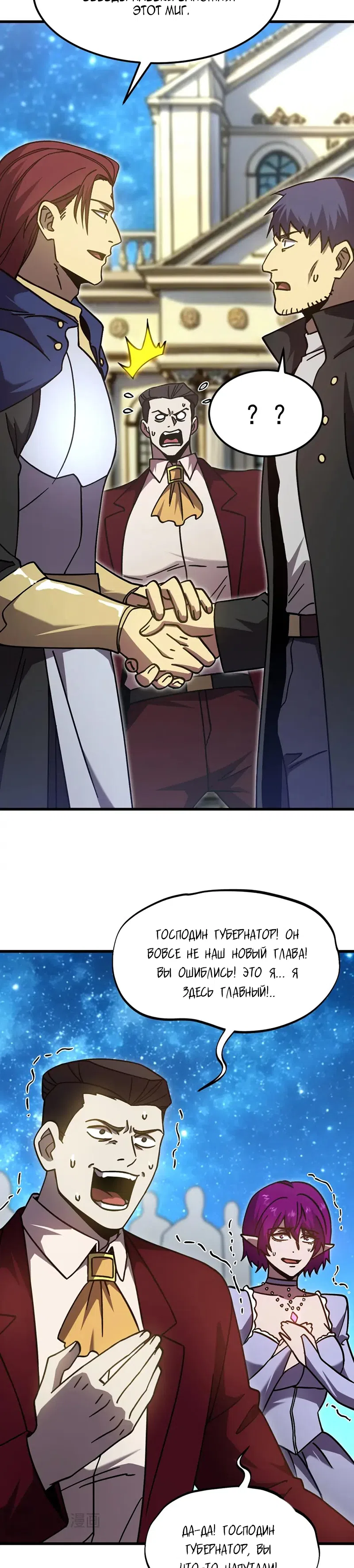 Страница 18 главы 314 манги Я прокачиваюсь во сне, убивая монстров / Apex Future Martial Arts