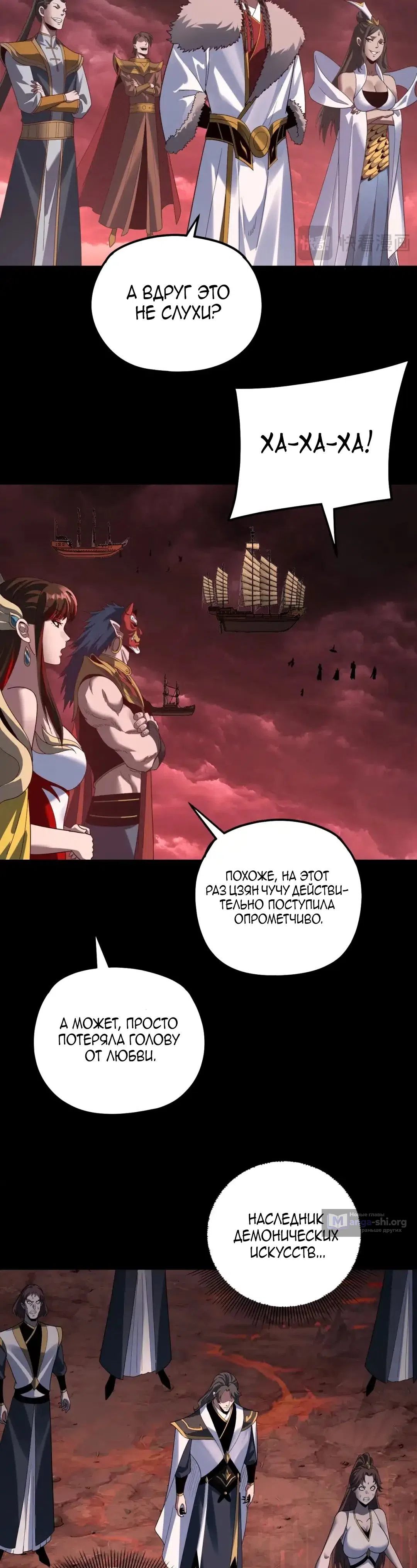 Страница 15 главы 327 манги Моя судьба злодея / My fate as a villain