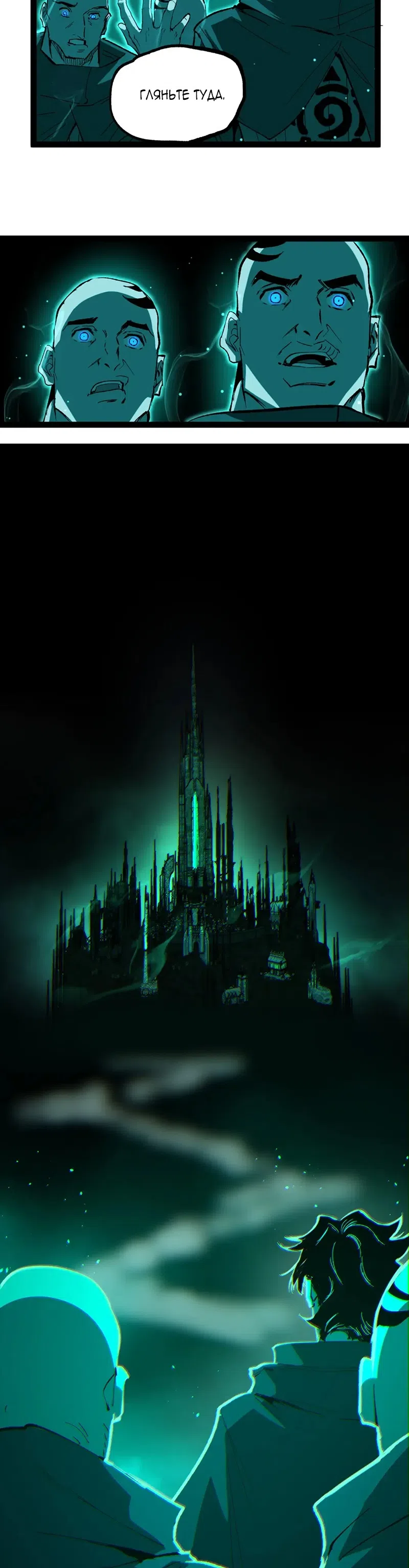 Страница 15 главы 125 манги Божественный убийца, Я - Тень / Online game: God-level assassin, I am the shadow