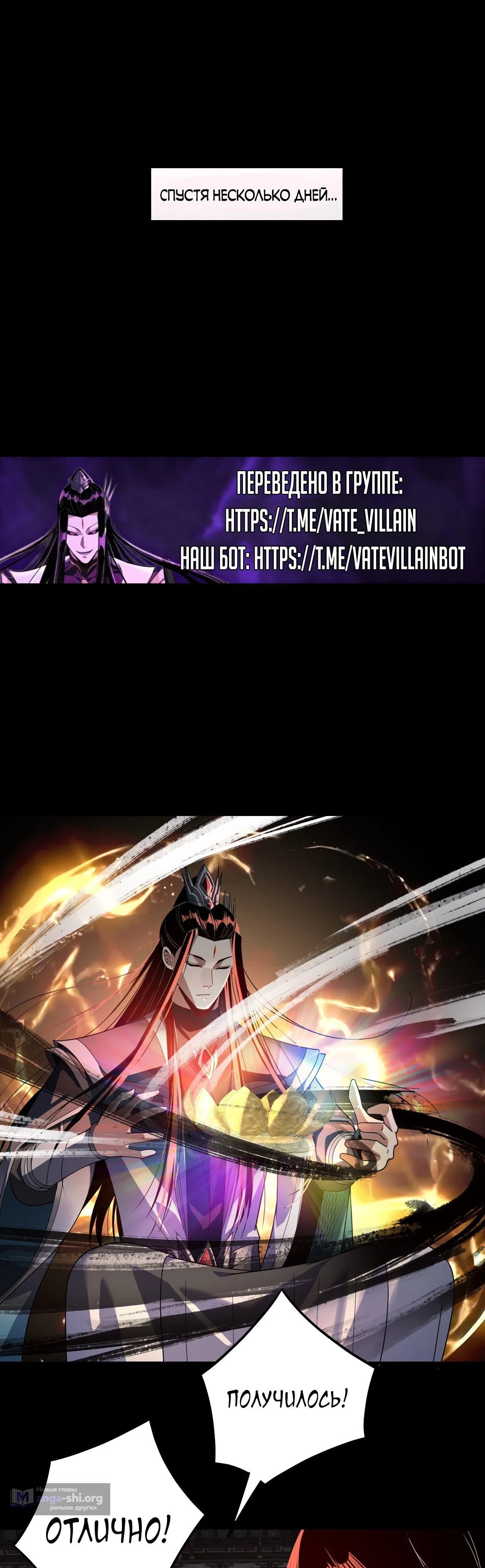 Страница 16 главы 325 манги Моя судьба злодея / My fate as a villain
