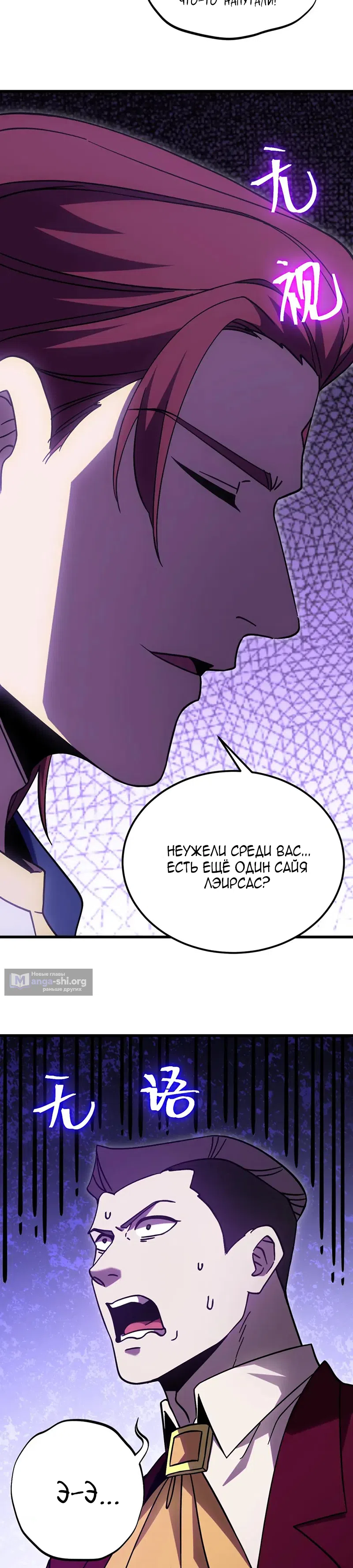 Страница 19 главы 314 манги Я прокачиваюсь во сне, убивая монстров / Apex Future Martial Arts