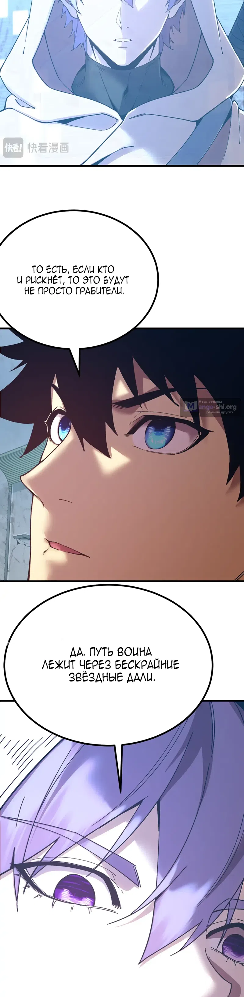 Страница 19 главы 315 манги Я прокачиваюсь во сне, убивая монстров / Apex Future Martial Arts