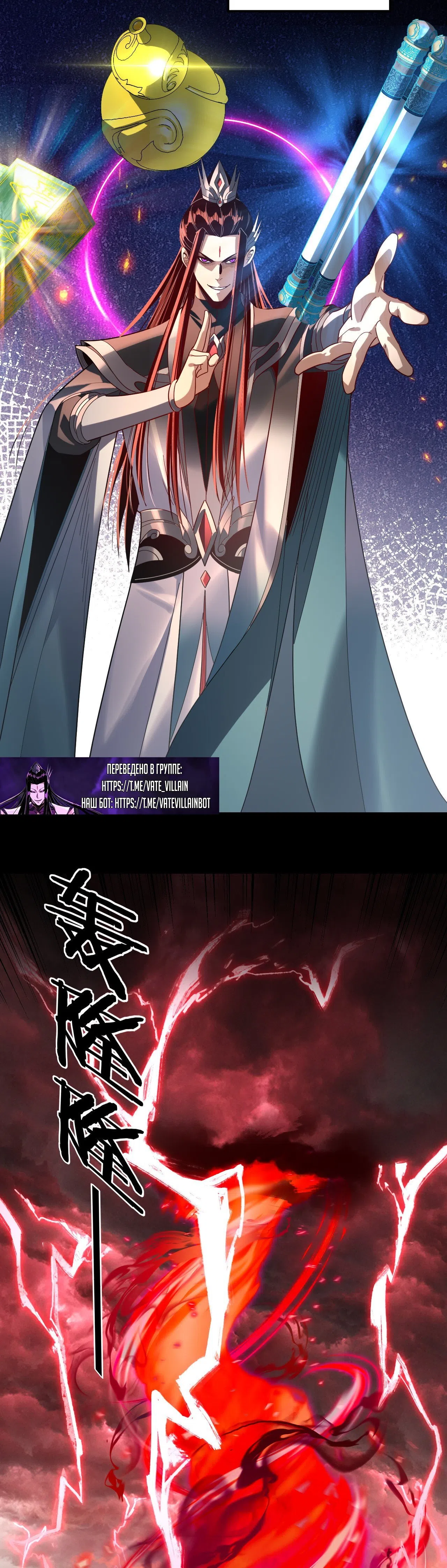 Страница 16 главы 326 манги Моя судьба злодея / My fate as a villain