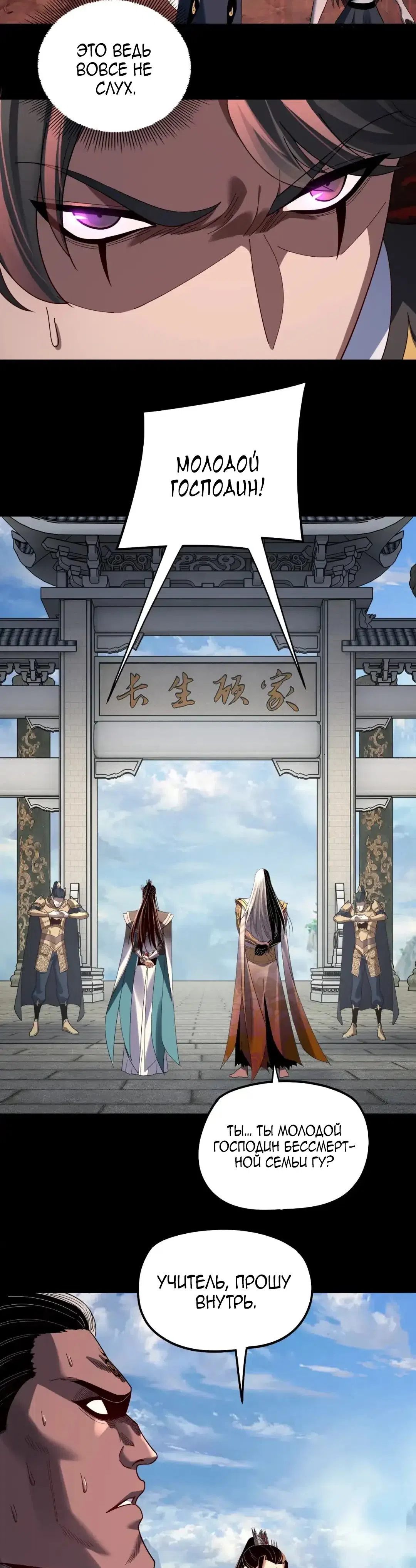 Страница 16 главы 327 манги Моя судьба злодея / My fate as a villain