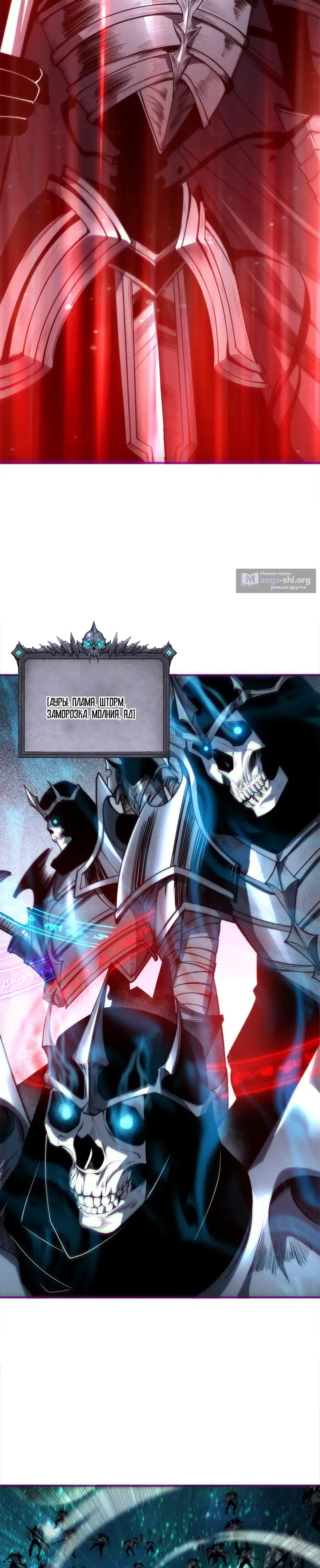 Страница 19 главы 268 манги Некромант — я катастрофа / Necromancer! I Am a Disaster