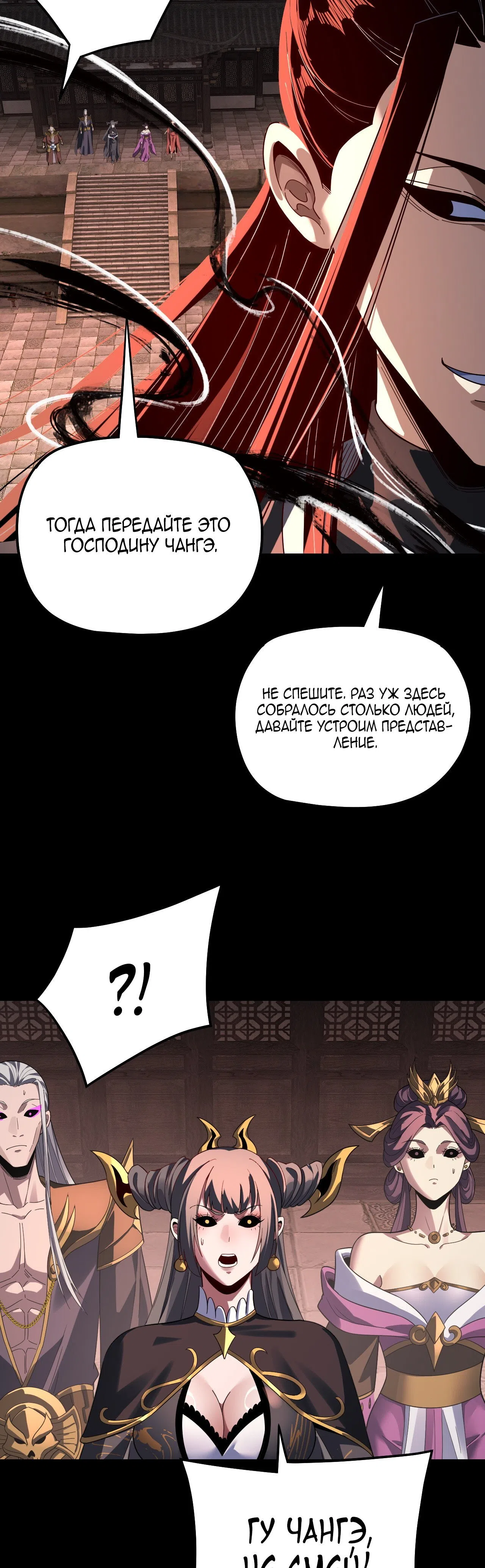 Страница 17 главы 325 манги Моя судьба злодея / My fate as a villain