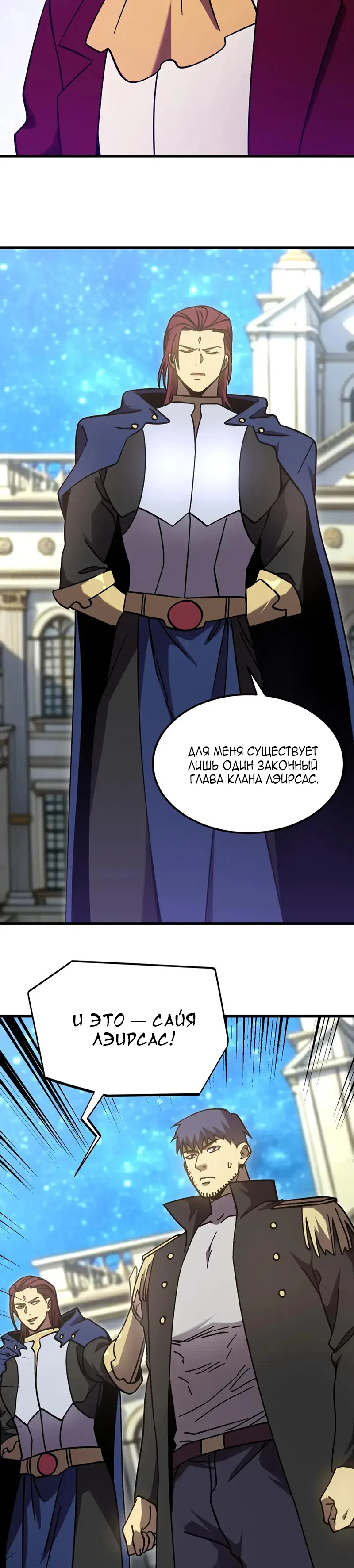 Страница 20 главы 314 манги Я прокачиваюсь во сне, убивая монстров / Apex Future Martial Arts