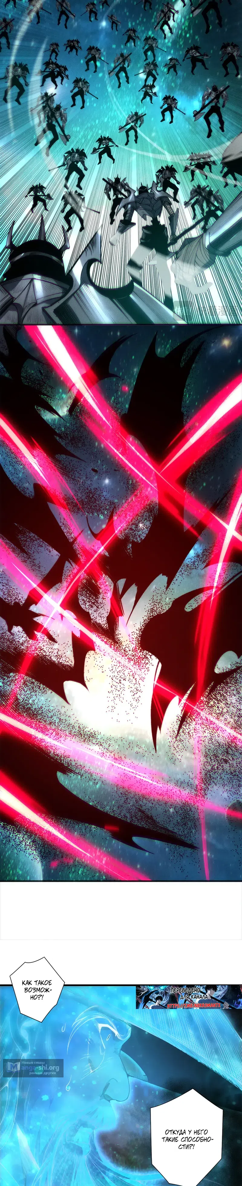 Страница 20 главы 268 манги Некромант — я катастрофа / Necromancer! I Am a Disaster