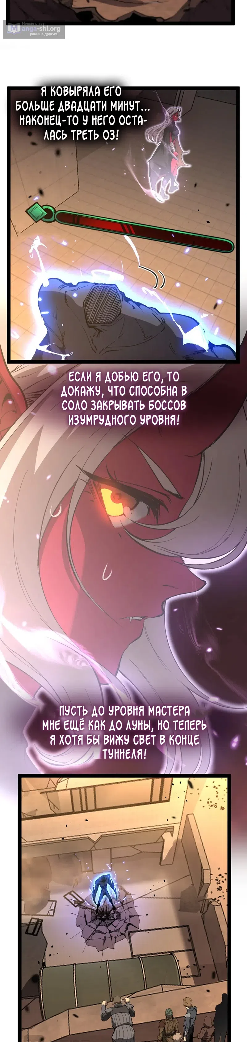 Страница 17 главы 118 манги Божественный убийца, Я - Тень / Online game: God-level assassin, I am the shadow