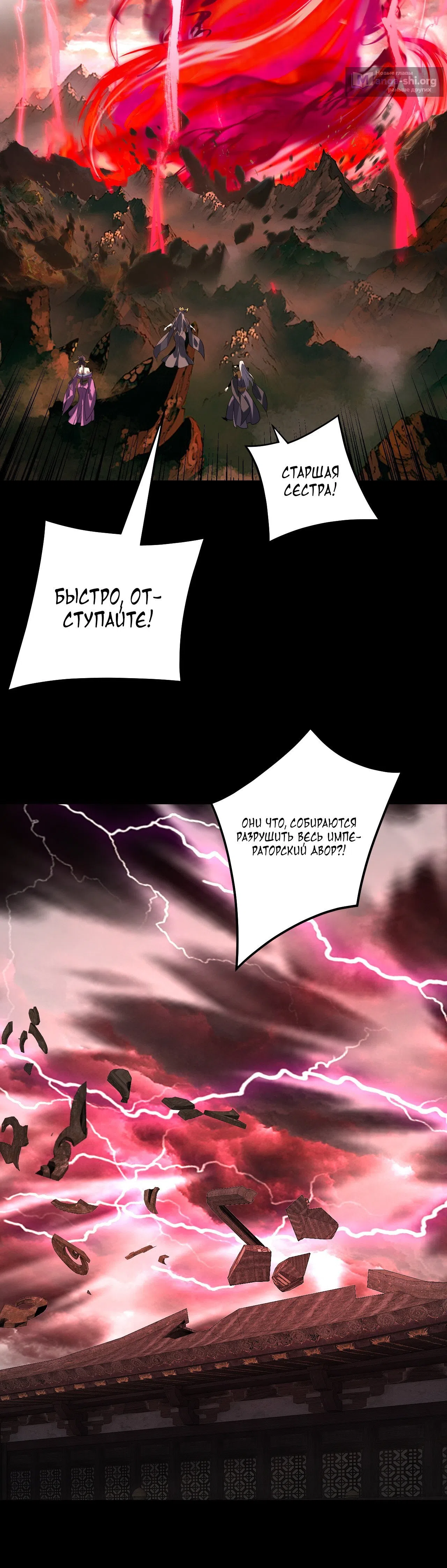 Страница 17 главы 326 манги Моя судьба злодея / My fate as a villain